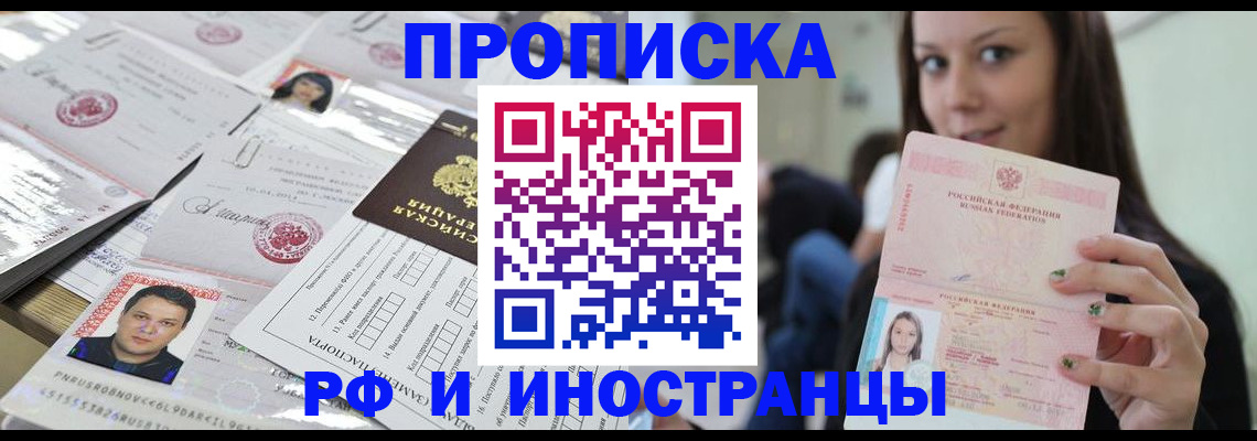 миграционный учет в Камызяке